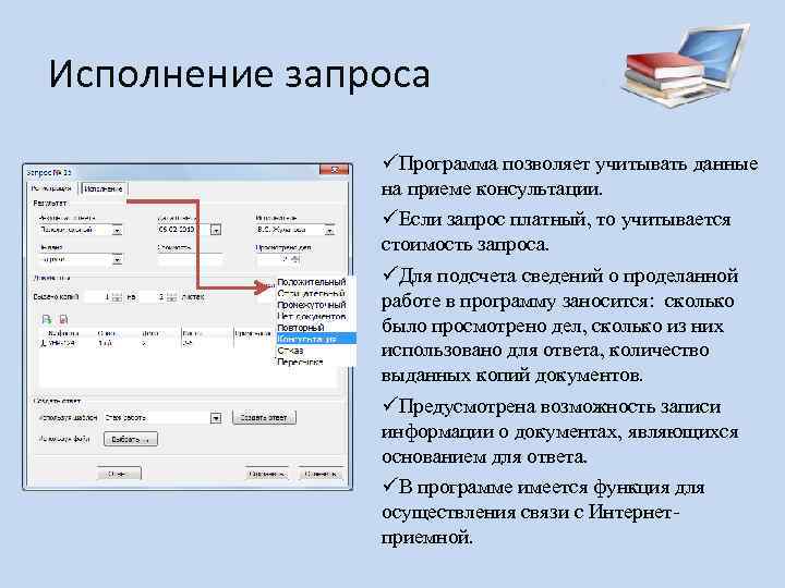 Запрос архивных документов. Исполнение архивных запросов. Исполнение запросов программ. Во исполнение запроса. Исполнение запросов пользователей в архиве.