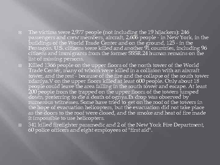  The victims were 2, 977 people (not including the 19 hijackers): 246 passengers
