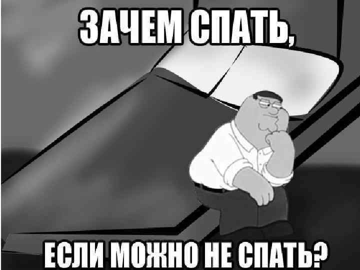 Значение сна Сон обеспечивает отдых организма. Сон способствует переработке и хранению информации. Сон (особенно