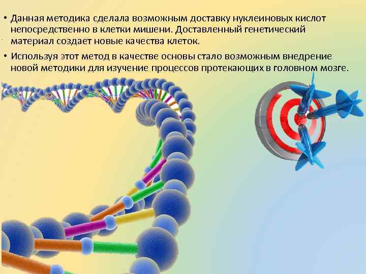 Генетический материал клетки