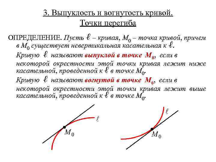 Презентация выпуклость графика функции точки перегиба 11 класс алимов