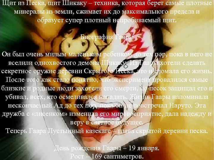 Щит из Песка, щит Шикаку – техника, которая берет самые плотные минералы из земли,