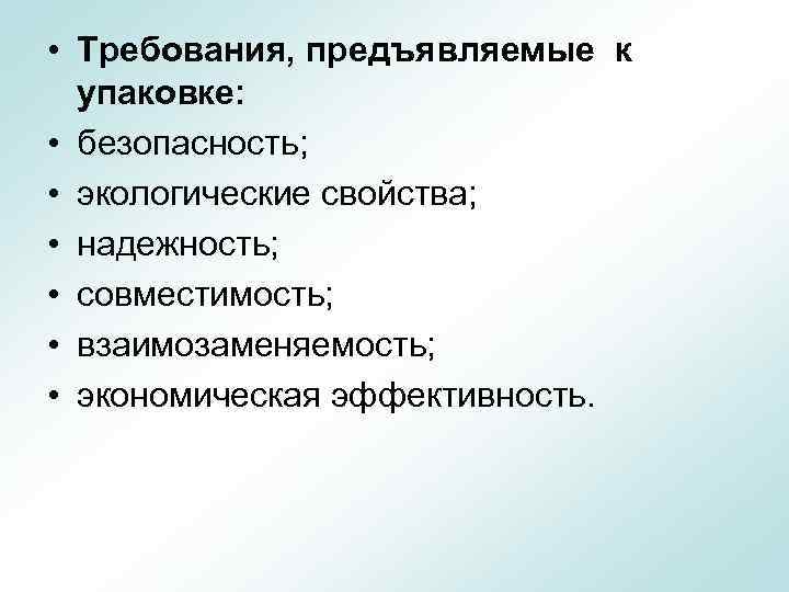 Какие требования предъявляются к презентации проекта