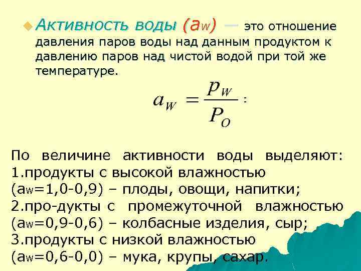 Давление в отношениях