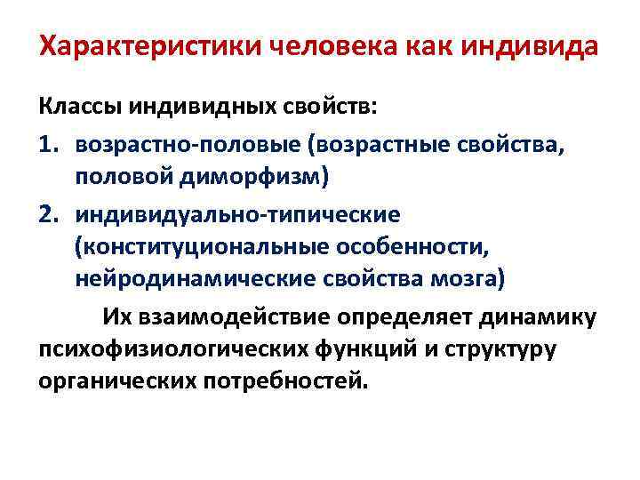 Процесс и результат самоотождествления индивида с каким либо человеком группой или образцом называется