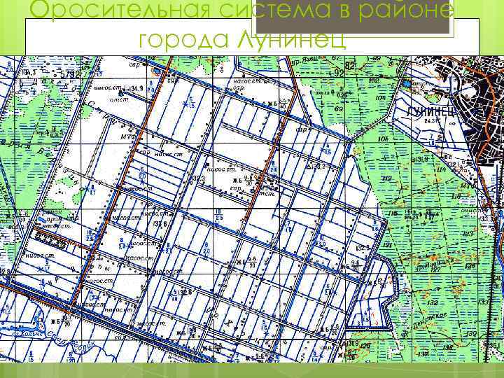 Оросительная система в районе города Лунинец 