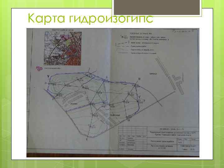 Гидроизогипс карта онлайн