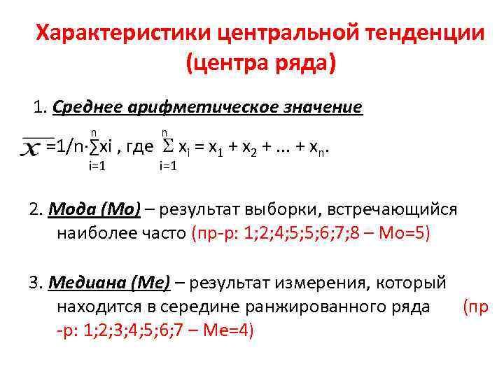 Характеристики результат