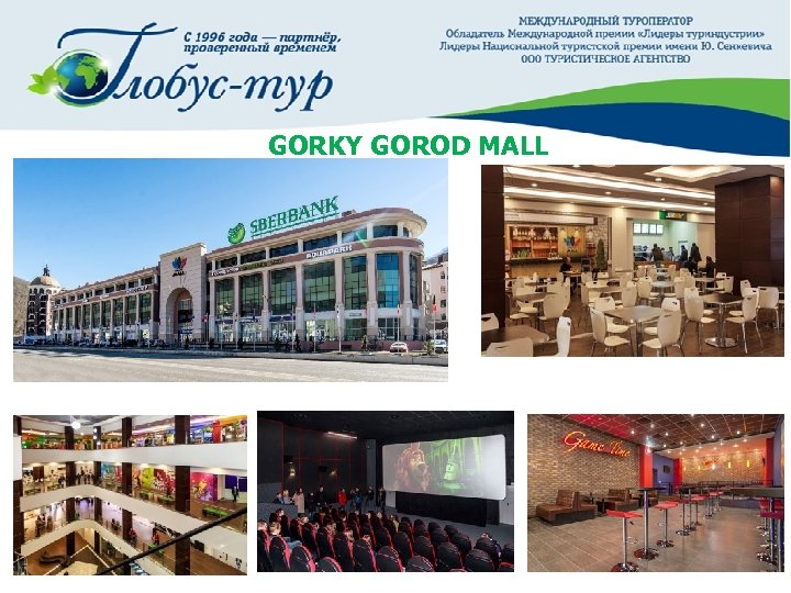 GORKY GOROD MALL 