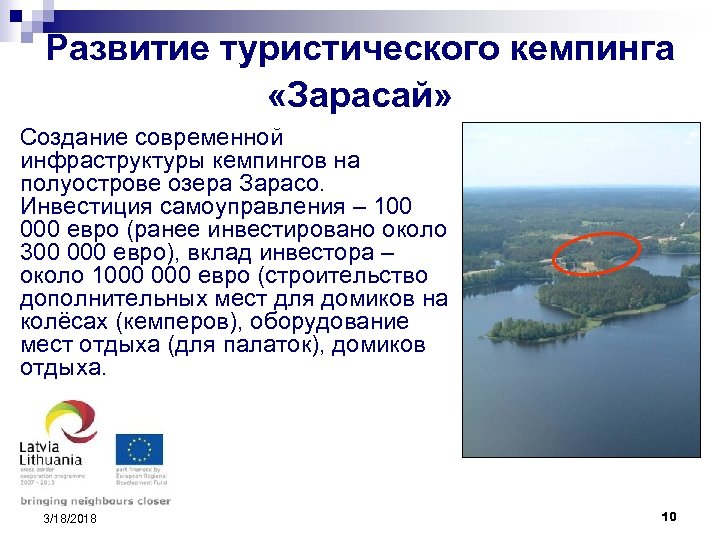 Развитие туристического кемпинга «Зарасай» Создание современной инфраструктуры кемпингов на полуострове озера Зарасо. Инвестиция самоуправления