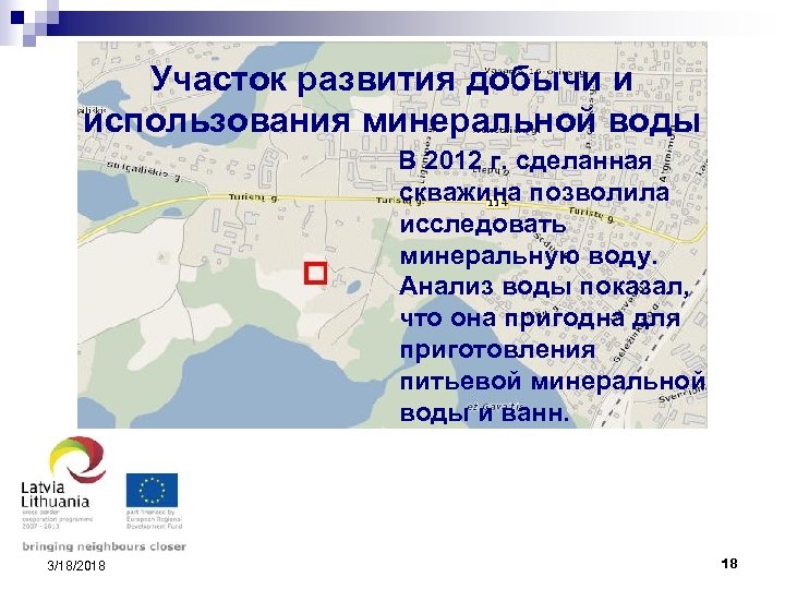 Участок развития добычи и использования минеральной воды В 2012 г. сделанная скважина позволила исследовать