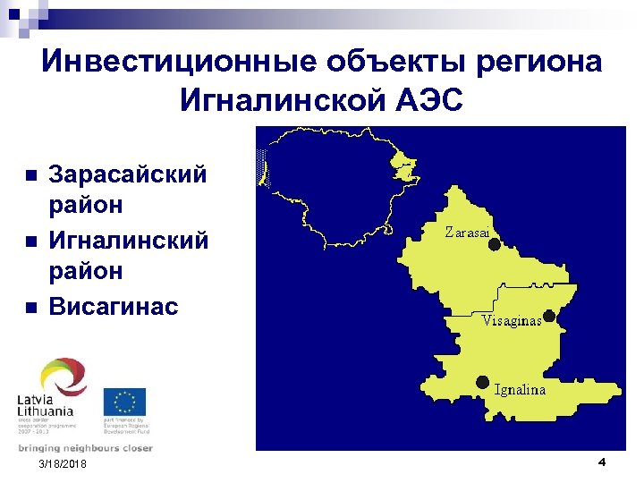 Инвестиционные объекты региона Игналинской АЭС n n n Зарасайский район Игналинский район Висагинас 3/18/2018