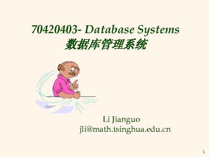 70420403 - Database Systems 数据库管理系统 Li Jianguo jli@math. tsinghua. edu. cn 1 