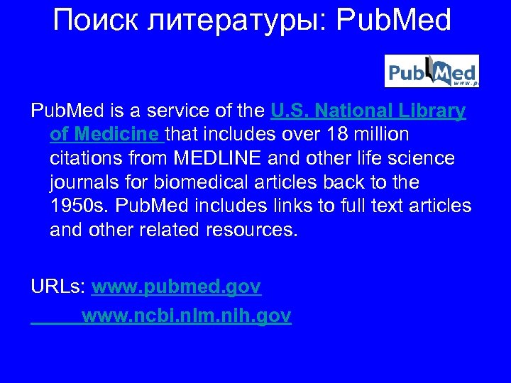 Поиск литературы: Pub. Med is a service of the U. S. National Library of