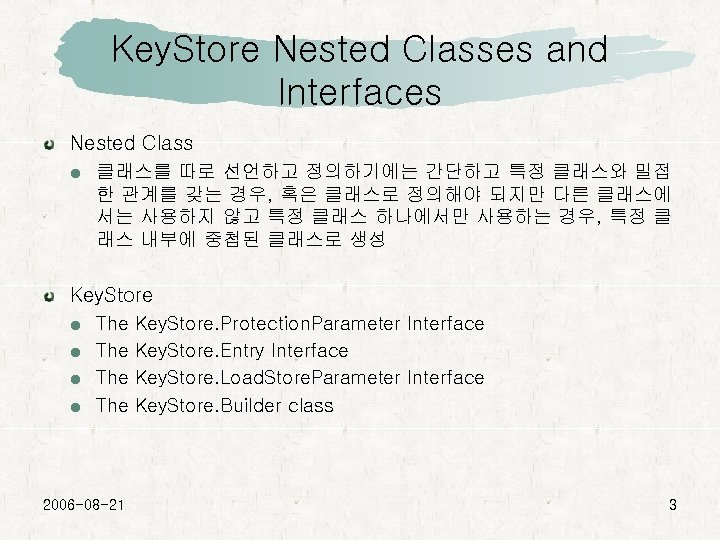 Key. Store Nested Classes and Interfaces Nested Class 클래스를 따로 선언하고 정의하기에는 간단하고 특정