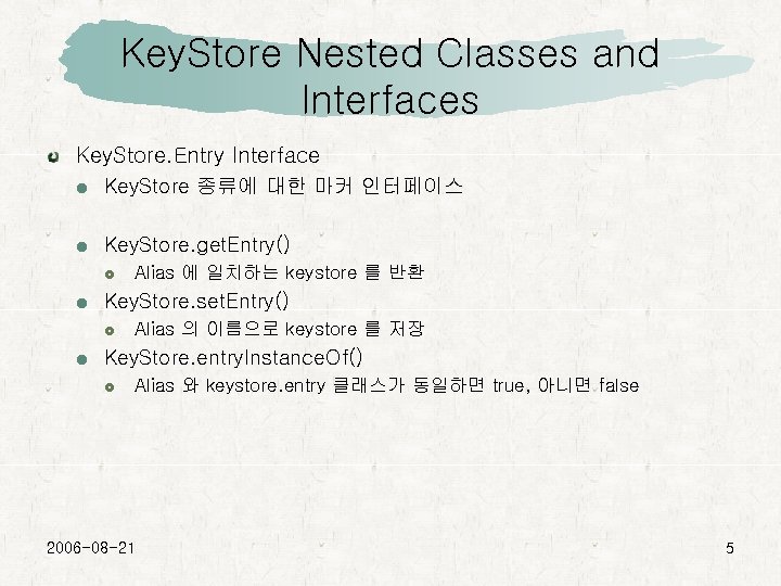 Key. Store Nested Classes and Interfaces Key. Store. Entry Interface Key. Store 종류에 대한