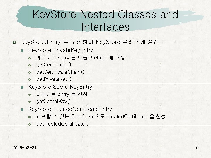 Key. Store Nested Classes and Interfaces Key. Store. Entry 를 구현하여 Key. Store 클래스에