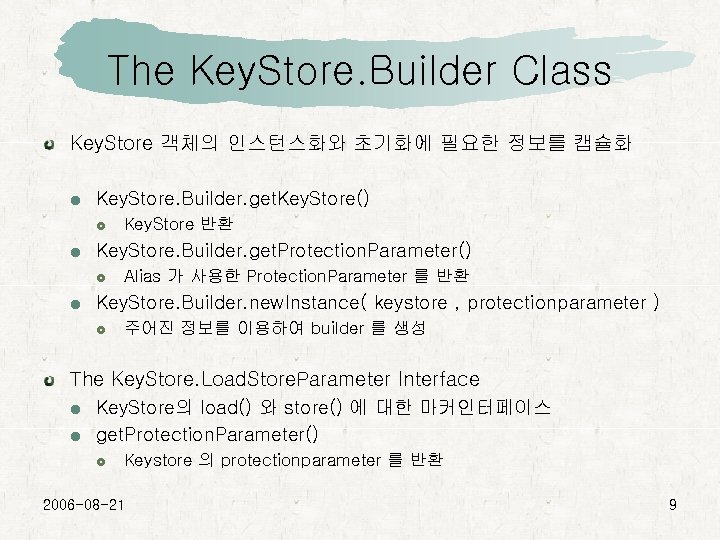 The Key. Store. Builder Class Key. Store 객체의 인스턴스화와 초기화에 필요한 정보를 캡슐화 Key.