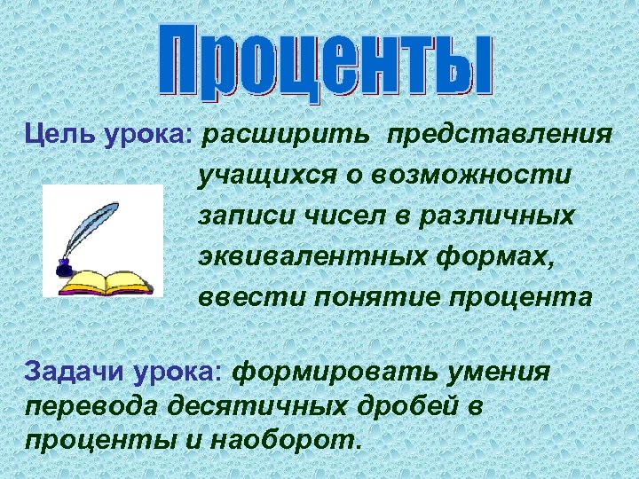 Расширять представление