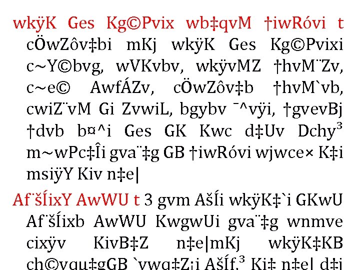 wkÿK Ges Kg©Pvix wb‡qv. M †iw. Róvi t cÖw. Zôv‡bi m. Kj wkÿK Ges