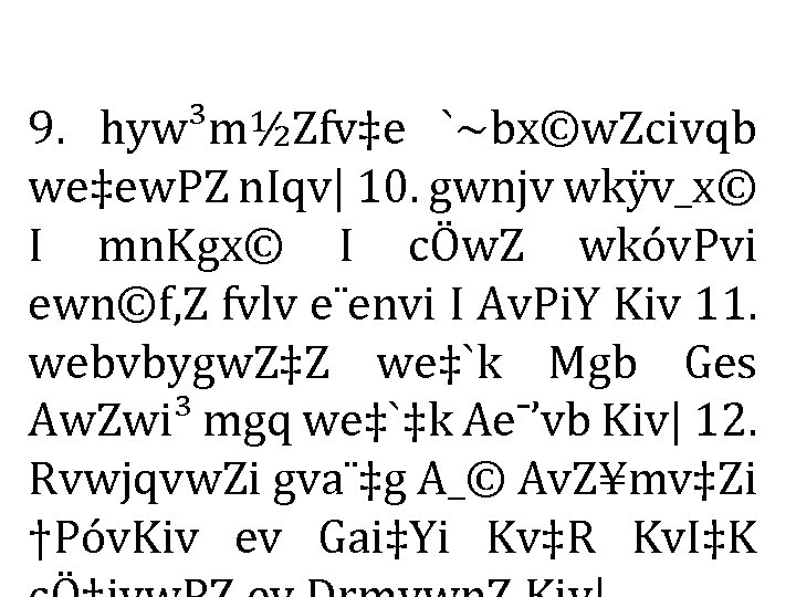 9. hyw³m½Zfv‡e `~bx©w. Zcivqb we‡ew. PZ n. Iqv| 10. gwnjv wkÿv_x© I mn. Kgx©
