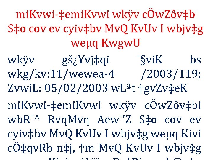 mi. Kvwi-‡emi. Kvwi wkÿv cÖw. Zôv‡b S‡o cov ev cyiv‡bv Mv. Q Kv. Uv