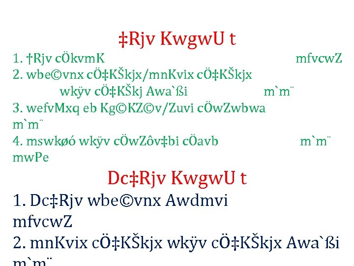 ‡Rjv Kwgw. U t 1. †Rjv cÖkvm. K mfvcw. Z 2. wbe©vnx cÖ‡KŠkjx/mn. Kvix
