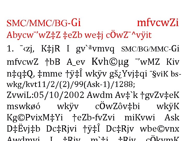 SMC/MMC/BG-Gi mfvcw. Zi Abycw¯’w. Z‡Z ‡e. Zb we‡j cÖw. Z¯^vÿit 1. ¯‹zj, K‡j. R