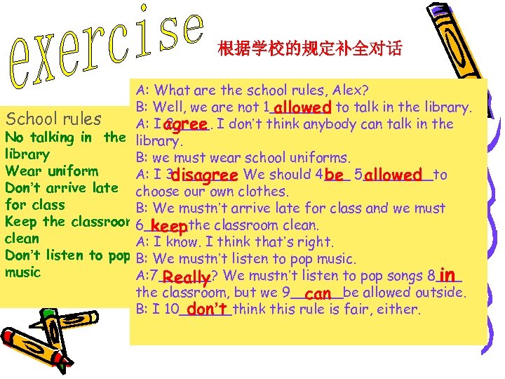 根据学校的规定补全对话 A: What are the school rules, Alex? B: Well, we are not 1_______