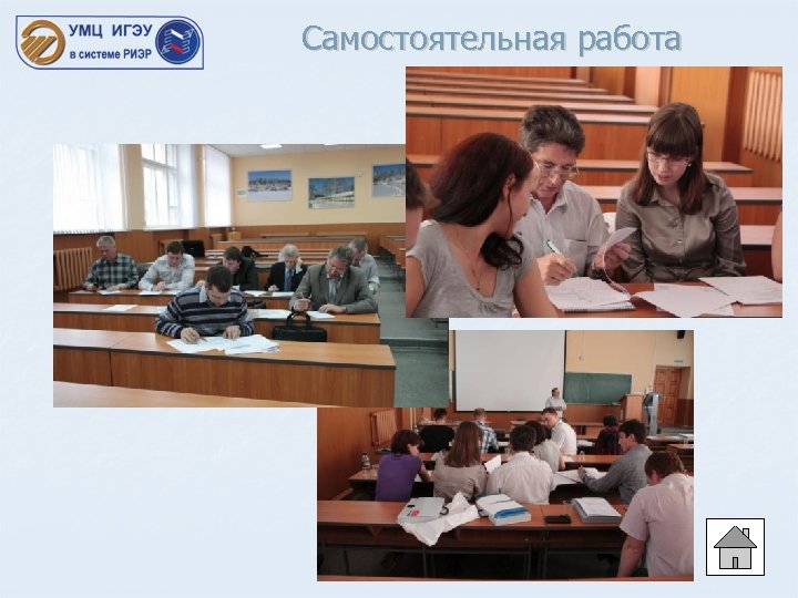 Самостоятельная работа 