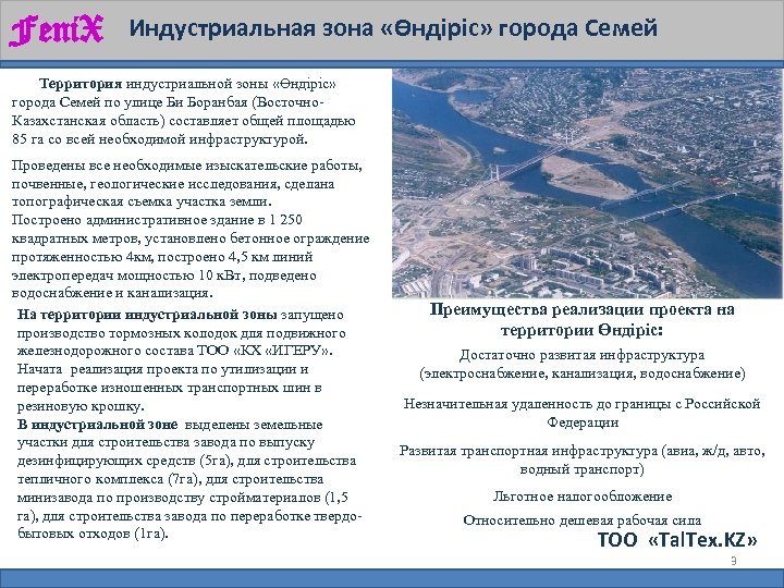 Feni. X Индустриальная зона «Өндіріс» города Семей Территория индустриальной зоны «Өндіріс» города Семей по