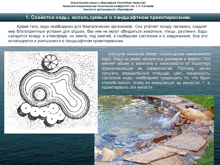 Министерство науки и образования Республики Казахстан Казахский ннациональный технический университет им. К. И. Сатпаева