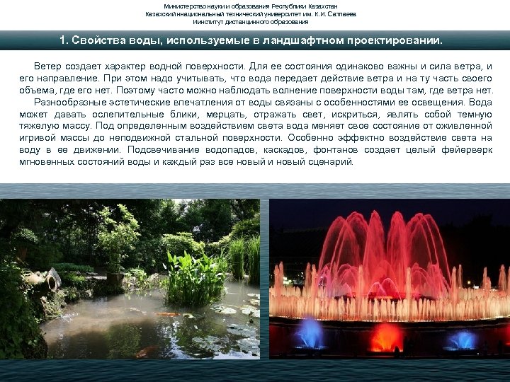 Министерство науки и образования Республики Казахстан Казахский ннациональный технический университет им. К. И. Сатпаева