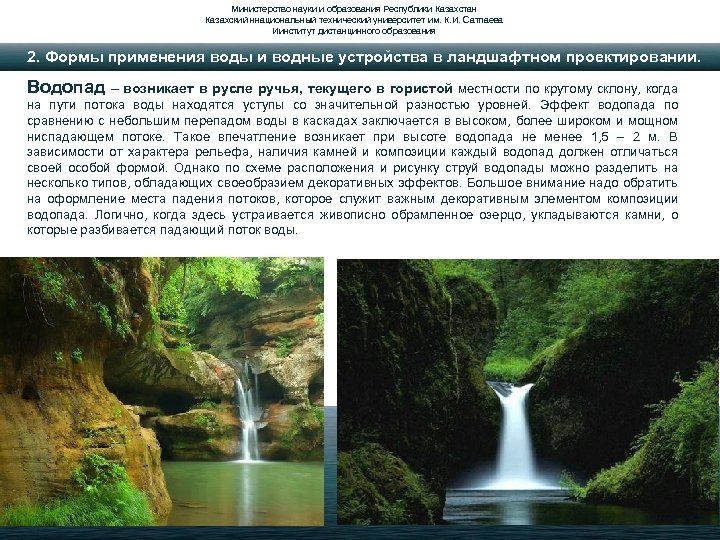 Министерство науки и образования Республики Казахстан Казахский ннациональный технический университет им. К. И. Сатпаева