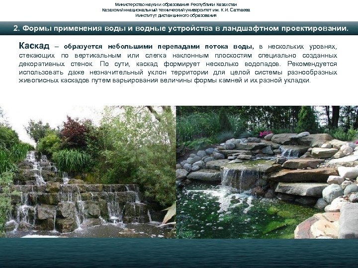 Министерство науки и образования Республики Казахстан Казахский ннациональный технический университет им. К. И. Сатпаева