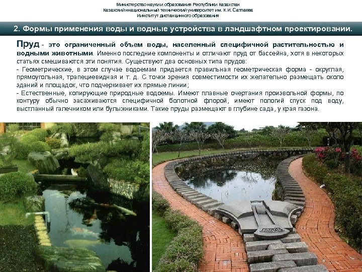 Министерство науки и образования Республики Казахстан Казахский ннациональный технический университет им. К. И. Сатпаева