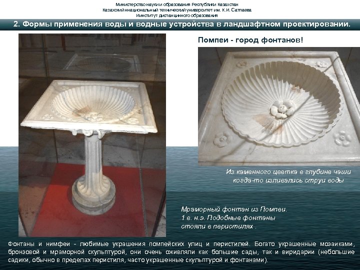 Министерство науки и образования Республики Казахстан Казахский ннациональный технический университет им. К. И. Сатпаева