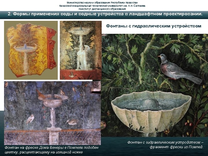 Министерство науки и образования Республики Казахстан Казахский ннациональный технический университет им. К. И. Сатпаева