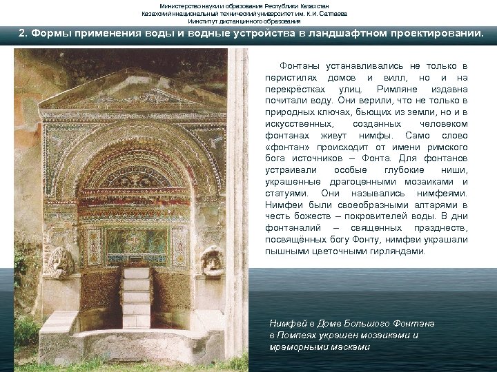 Министерство науки и образования Республики Казахстан Казахский ннациональный технический университет им. К. И. Сатпаева