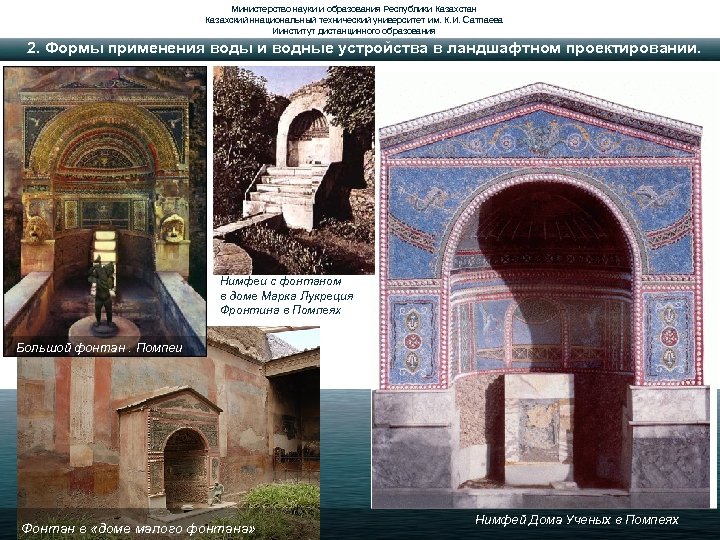 Министерство науки и образования Республики Казахстан Казахский ннациональный технический университет им. К. И. Сатпаева