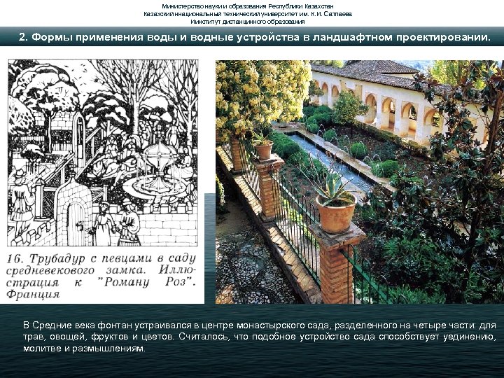 Министерство науки и образования Республики Казахстан Казахский ннациональный технический университет им. К. И. Сатпаева