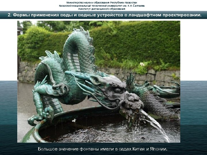 Министерство науки и образования Республики Казахстан Казахский ннациональный технический университет им. К. И. Сатпаева