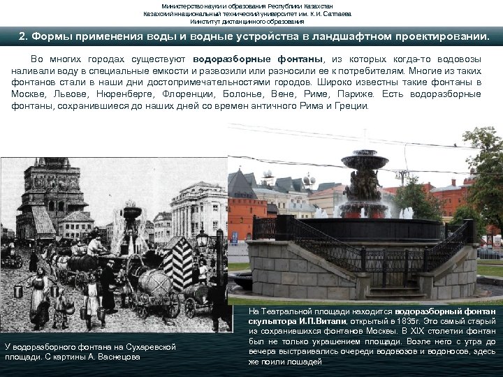 Министерство науки и образования Республики Казахстан Казахский ннациональный технический университет им. К. И. Сатпаева