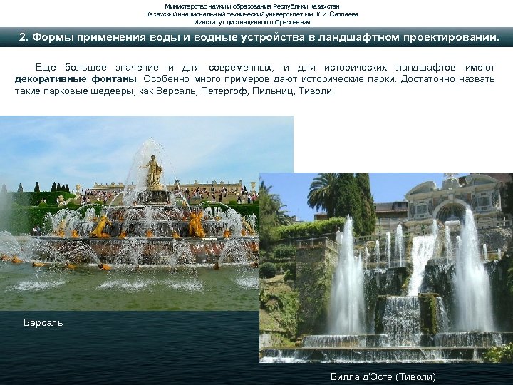 Министерство науки и образования Республики Казахстан Казахский ннациональный технический университет им. К. И. Сатпаева