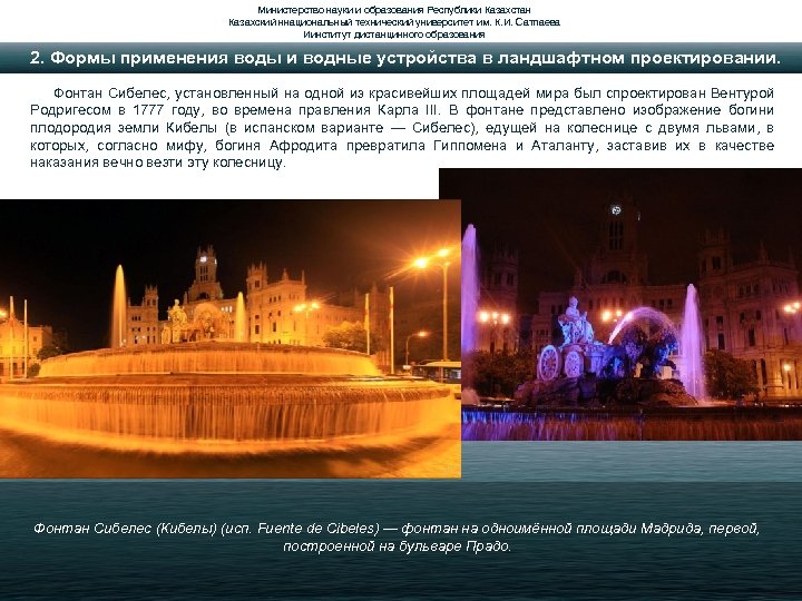 Министерство науки и образования Республики Казахстан Казахский ннациональный технический университет им. К. И. Сатпаева