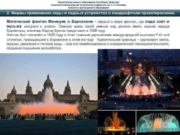 Министерство науки и образования Республики Казахстан Казахский ннациональный технический университет им. К. И. Сатпаева