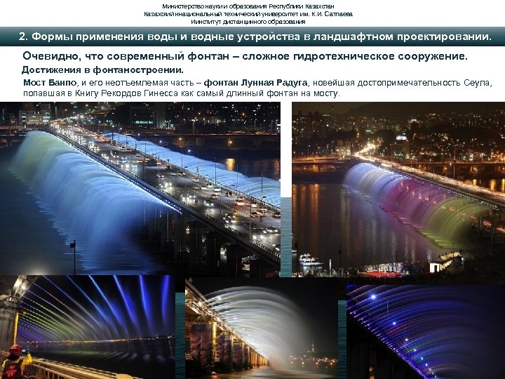 Министерство науки и образования Республики Казахстан Казахский ннациональный технический университет им. К. И. Сатпаева