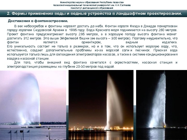 Министерство науки и образования Республики Казахстан Казахский ннациональный технический университет им. К. И. Сатпаева