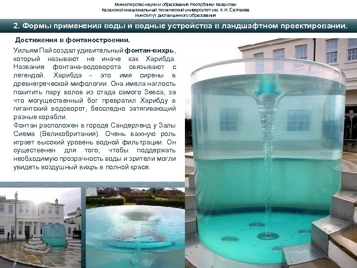 Министерство науки и образования Республики Казахстан Казахский ннациональный технический университет им. К. И. Сатпаева