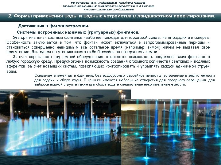 Министерство науки и образования Республики Казахстан Казахский ннациональный технический университет им. К. И. Сатпаева